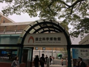 国立科学博物館へ行こう！①