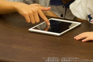 iPadで遊ぼう！①