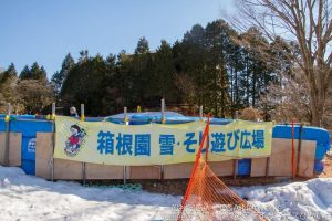 雪遊びに出かけよう！②