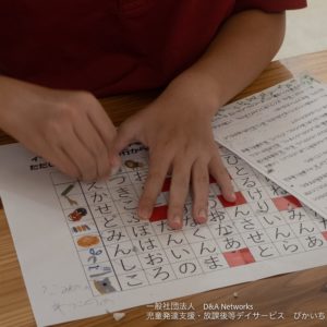 210925ぴかいち探偵団になろう！