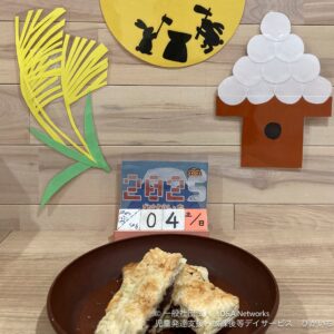 251004お月見パイをつくろう！