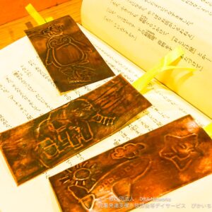 251101ヘラと銅板で本のしおりをつくろう！