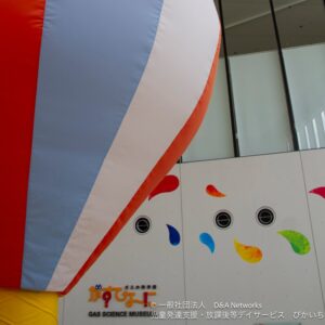 260606がすてなーにへ行こう！