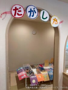 260724駄菓子屋さんごっこをしよう！