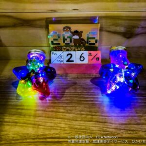 260926クリアスターライトをつくろう！