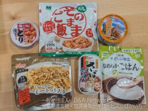 261010ぼうさい体験をしよう！